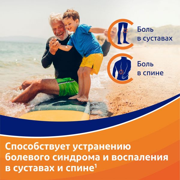 Вольтарен эмульгель 2% 150г гель д/пр.наружн. №1 туба (Gsk consumer health s.a.)