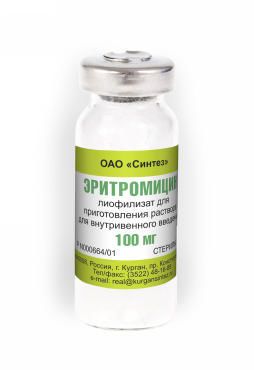 Эритромицин 100мг лиоф.д/р-ра д/ин.в/в. №50 фл.