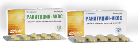 Ранитидин 150мг таблетки покрытые плёночной оболочкой №20