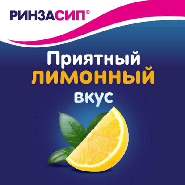 Ринзасип 5г порошок для приготовления раствора д/пр.внутр. №10 саше лимон (Unique pharmaceutical laboratories)