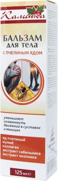 Калинка гель-бальзам для тела 125мл с пчелиным ядом (АЛТЭЯ ООО)