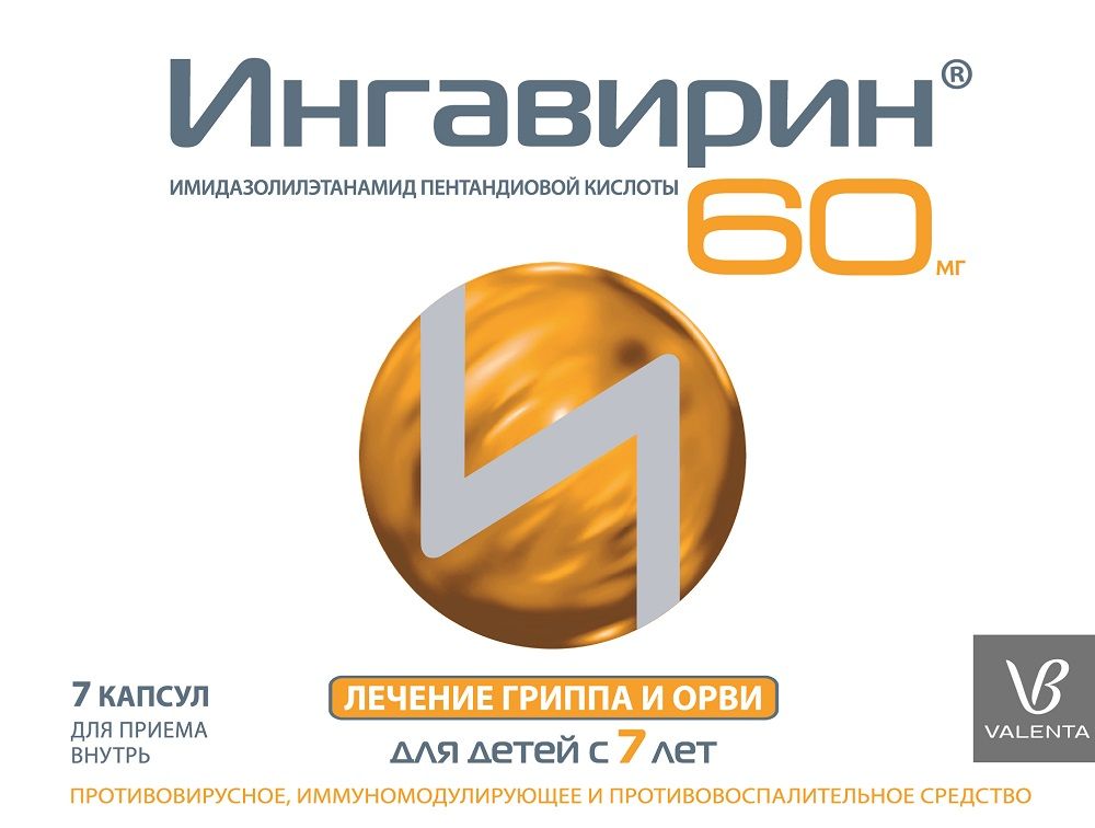 Ингавирин 60