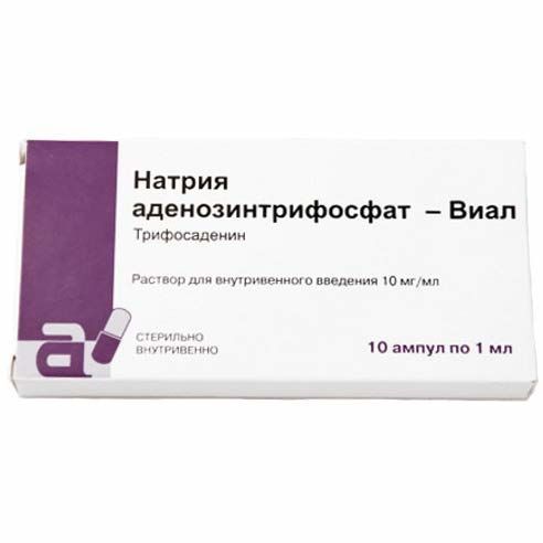 Натрия аденозинтрифосфат (атф) 10мг/мл 1мл р-р д/ин.в/в. №10 амп.