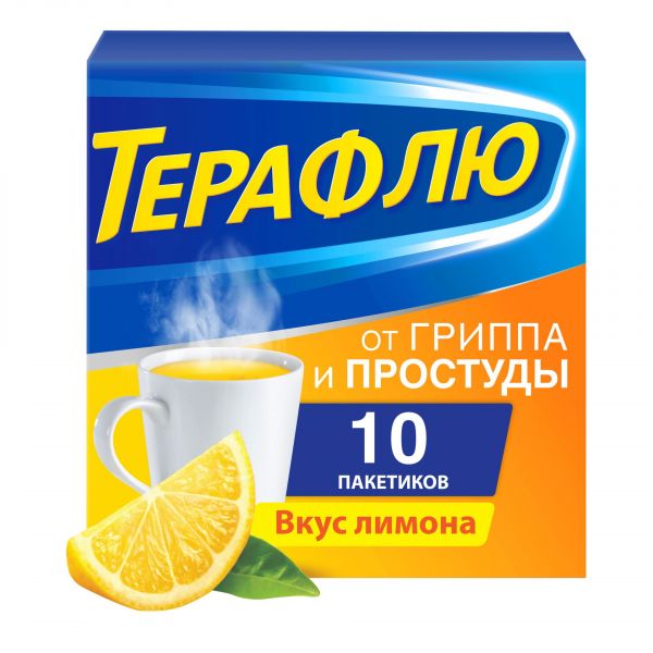 Терафлю 22.1г порошок для приготовления раствора д/пр.внутр. №10 пакетики лимон