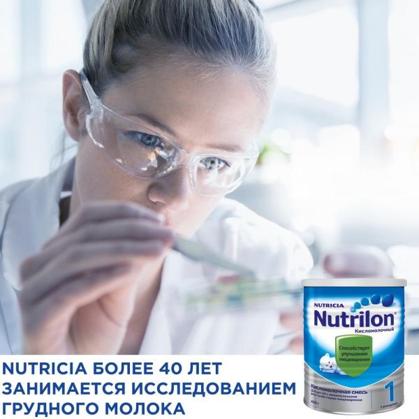 Нутрилон молочная смесь 1 400г кисломолоч (Nutricia b.v.)