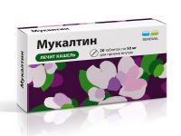 Мукалтин 50мг таблетки №20 (ОБНОВЛЕНИЕ ПФК ЗАО)