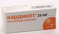 Кардикет 20мг таблетки пролонгирующие №50 (AESICA PHARMACEUTICALS GMBH)