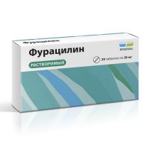 Фурацилин 20мг таблетки №20 (ОБНОВЛЕНИЕ ПФК ЗАО)