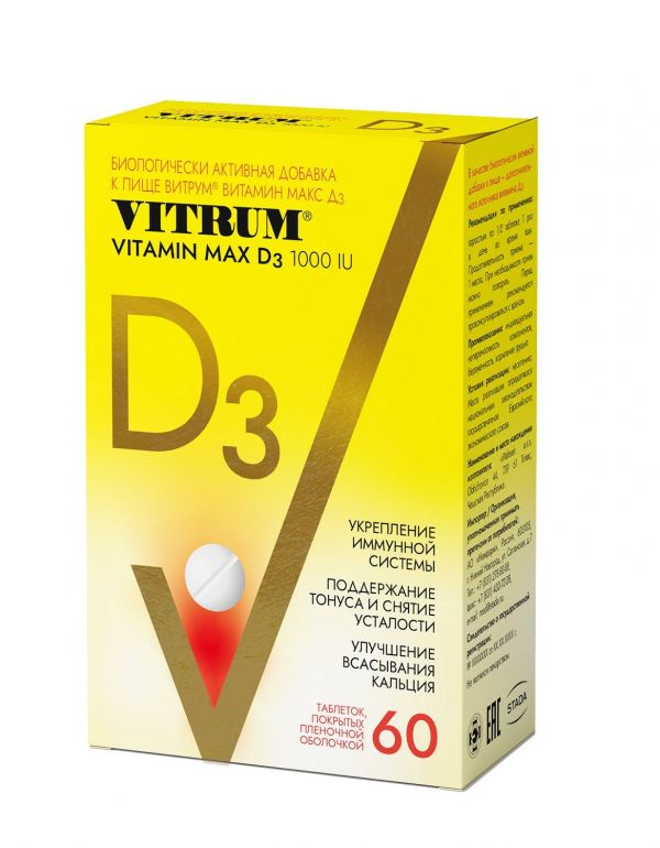 Витрум витамин д3 макс таб. №60