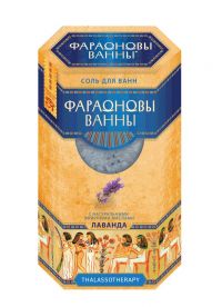 Фараоновы ванны соль для ванн 500г лаванда (ЛАБОРАТОРИЯ КАТРИН ООО)