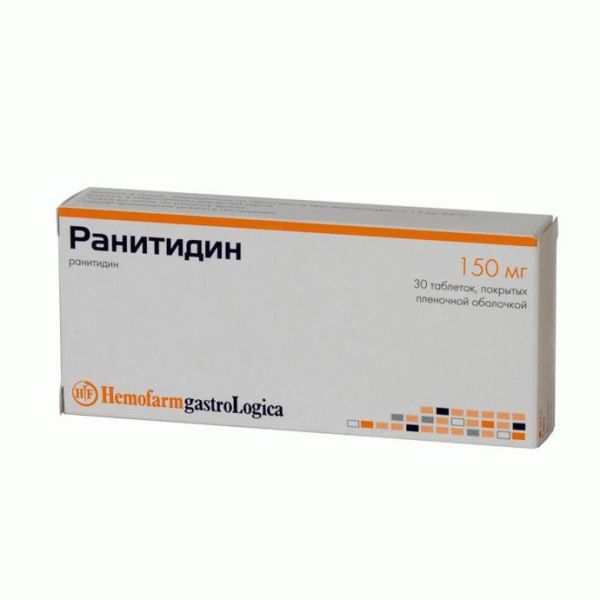 Ранитидин 150мг таблетки покрытые плёночной оболочкой №30