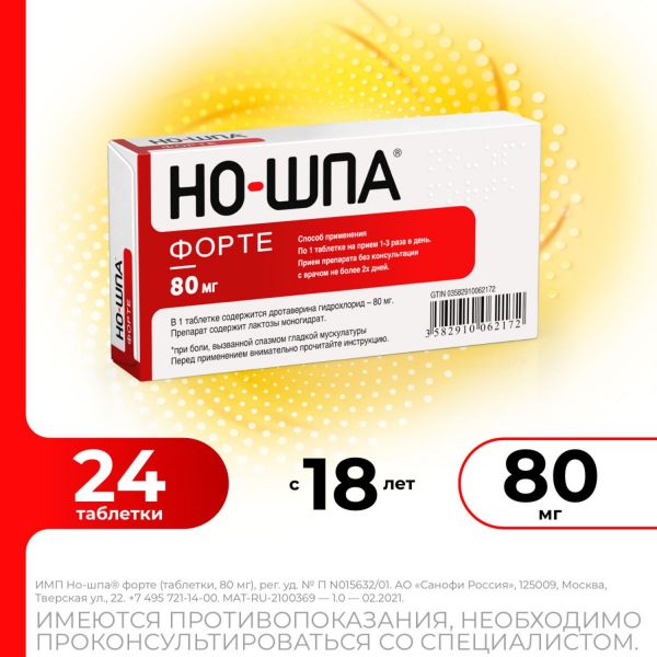 Но-шпа форте 80мг таблетки №24 (Chinoin pharmaceutical and chemical works co.)