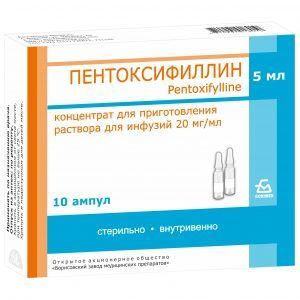Пентоксифиллин 20мг/мл 5мл раствор для инъекцийв/в. №10 ампулы