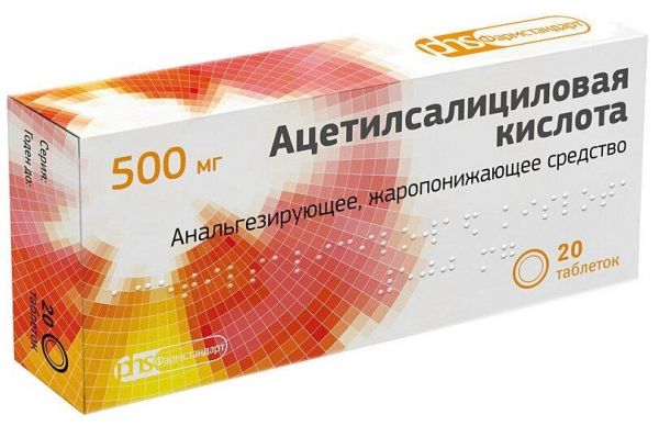 Ацетилсалициловая кислота 500мг таблетки №20