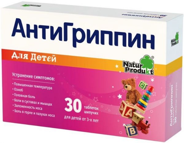 Антигриппин таблетки шип. №30 для детей