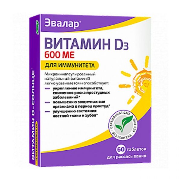 Витамин д-солнце таб. №60