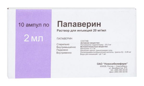 Папаверина гидрохлорид 20мг/мл 2мл р-р д/ин. №10 амп.