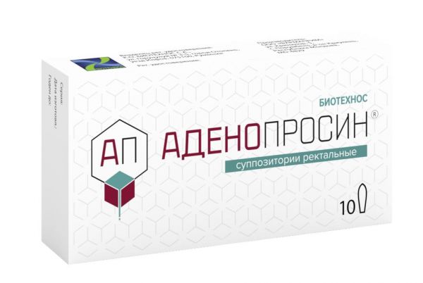 Аденопросин 29мг суппозитории ректальные №10