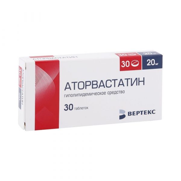 Аторвастатин 20мг таблетки покрытые плёночной оболочкой №30