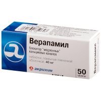 Верапамил 40мг таблетки покрытые плёночной оболочкой №50 (АКРИХИН ХФК ОАО)