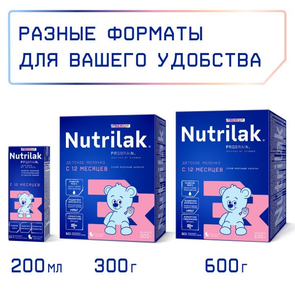 Нутрилак молочная смесь премиум 3 200мл тетра-пак готовая (Инфаприм ао)