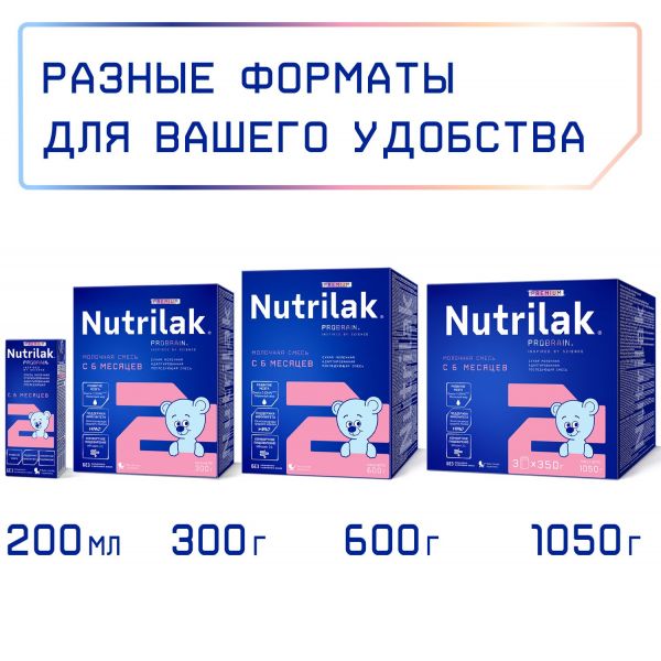 Нутрилак молочная смесь премиум 2 300г 6-12 мес (Инфаприм ао)