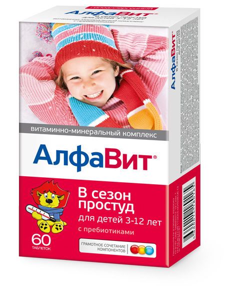 Алфавит в сезон простуд для детей таблетки жевательные №60