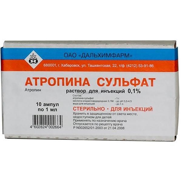 Атропина сульфат 0.1% 1мл раствор для инъекций №10 ампулы