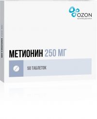 Метионин 250мг таблетки покрытые плёночной оболочкой №50 (ОЗОН ООО)