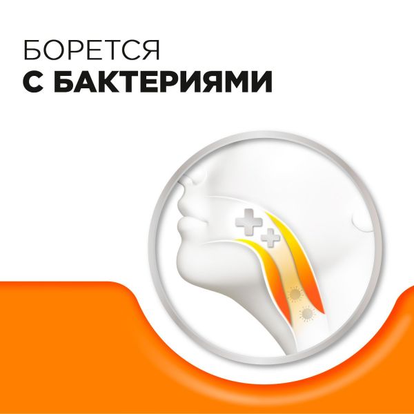 Стрепсилс с витамином с таблетки для рассасывания №36 апельсин (Reckitt benckiser healthcare international ltd.)