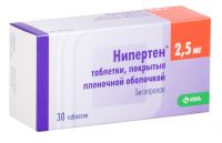 Нипертен 2.5мг таблетки покрытые плёночной оболочкой №30 (КРКА-РУС ООО)
