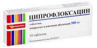 Ципрофлоксацин 500мг таблетки покрытые плёночной оболочкой №10 (РАФАРМА ЗАО)