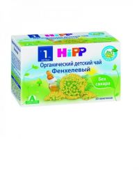 Хипп чай био-фенхелевый 1,5г №20 ф/п. (HIPP GMBH&CO. EXPORT KG)