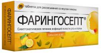Фарингосепт 10мг таблетки для рассасывания №20 лимон (RANBAXY LABORATORIE LIMITED)