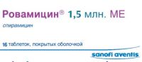 Ровамицин 1.5млн. ед таблетки покрытые плёночной оболочкой №16 (FAMAR LYON)