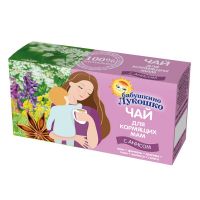Бабушкино лукошко чай для кормящих №20 ф/п. анис (ИМПЕРАТОРСКИЙ ЧАЙ ООО)