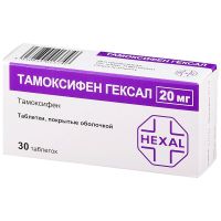 Тамоксифен 20мг таблетки №30 (SALUTAS PHARMA GMBH)