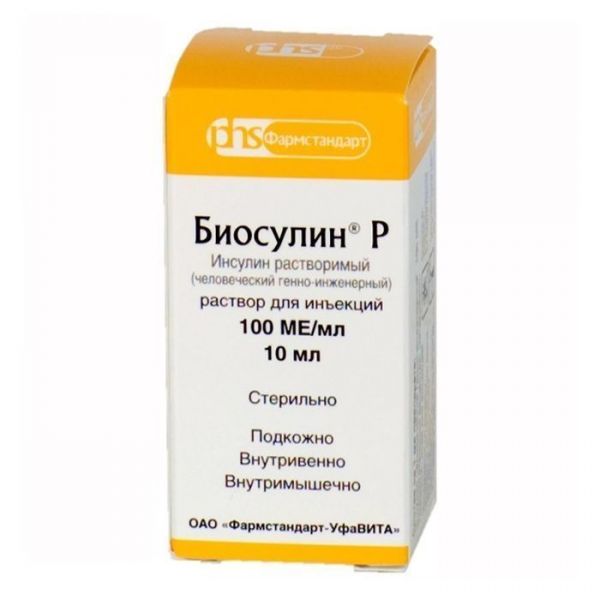 Биосулин р 100ме/мл 10мл р-р д/ин. №1 фл.
