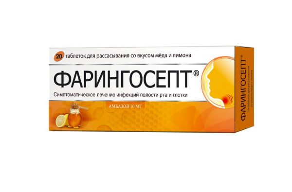Фарингосепт 10мг таблетки для рассасывания №20 мед лимон