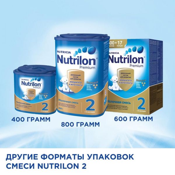 Нутрилон молочная смесь 2 1200 (Nutricia b.v.)