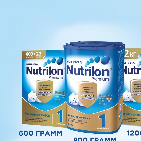 Нутрилон молочная смесь 1 800г /900г премиум (Nutricia b.v.)