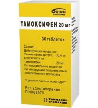 Тамоксифен 20мг таблетки №30 (ORION PHARMA/ ФАРМАКОР ПРОДАКШН ООО)