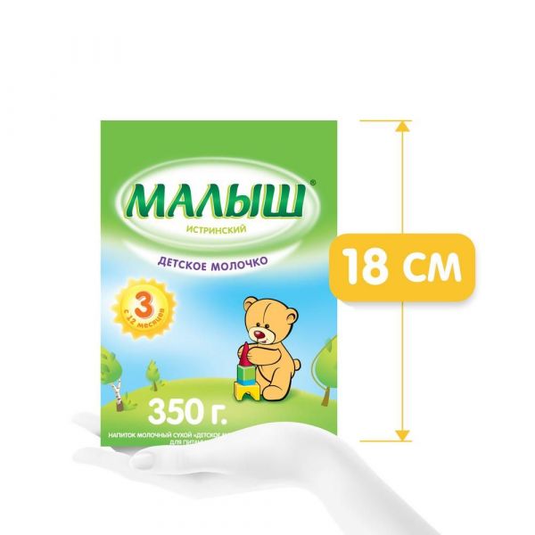 Малыш молочная смесь 3 350г (Истра-нутриция детское питание ао)
