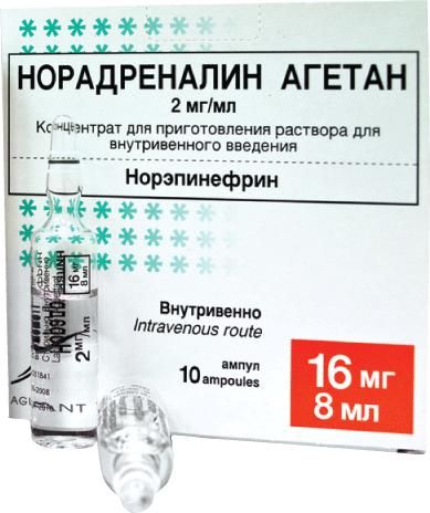 Норадреналин агетан 2мг/мл 8мл конц-т д/р-ра д/ин.в/в. №10 амп.