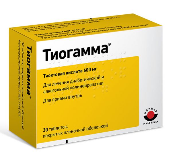 Тиогамма 600мг таблетки покрытые плёночной оболочкой №30
