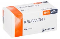 Кветиапин 200мг таблетки покрытые плёночной оболочкой №60 (ВЕРТЕКС АО_3)