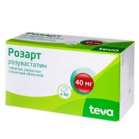 Розарт 40мг таблетки покрытые плёночной оболочкой №90 (ACTAVIS LTD.)