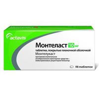 Монтеласт 10мг таблетки покрытые плёночной оболочкой №98 (ACTAVIS LTD.)