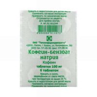 Кофеин-бензоат натрия 100мг таблетки №6 (ТАТХИМФАРМПРЕПАРАТЫ ОАО)