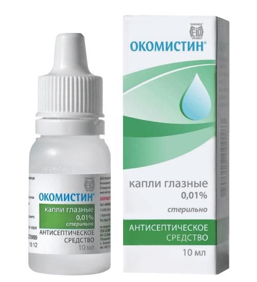 Малазон капли в уши. Окомистин глазные капли. Окомистин капли гл. 0,01% 10мл (фл-кап пластик).